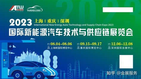 第九届新能源汽车技术展会