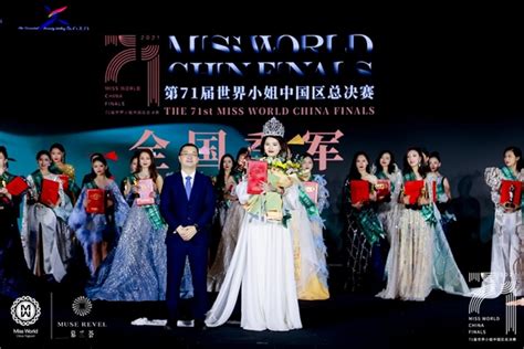 第71届世界小姐中国区大赛需要交钱吗