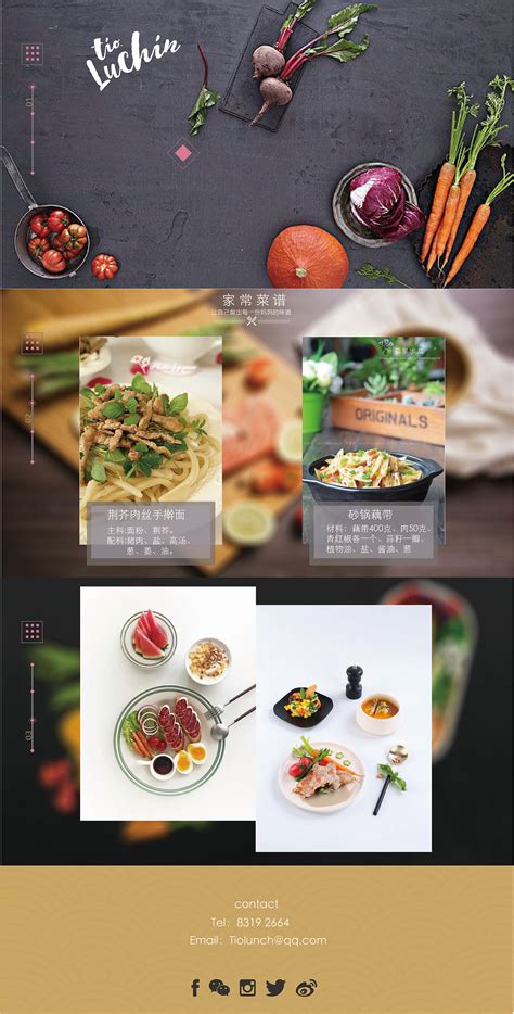 简单美食网页设计模板图片
