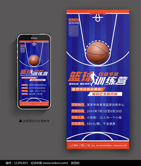 篮球训练营专用app