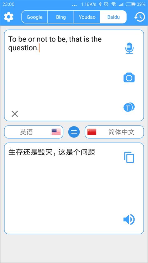 粤语中文互译