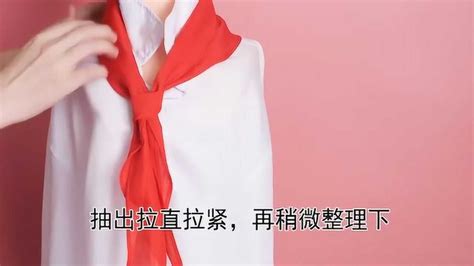 系红领巾的方法视频