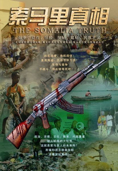 索马里的战争片