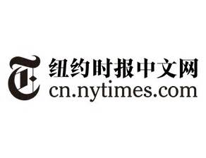 纽约时报中文网是给谁看的
