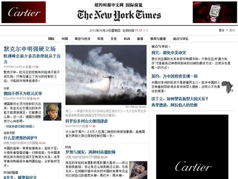 纽约时报在线阅读中文版