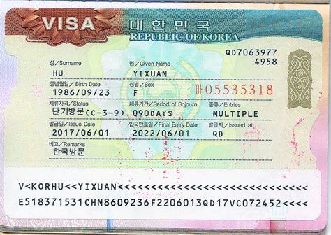 绍兴哪里办韩国签证