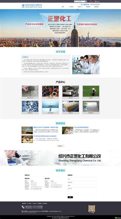 绍兴网站建设公司信息