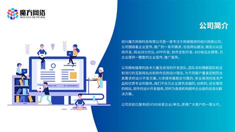 绍兴网站建设科技公司推荐