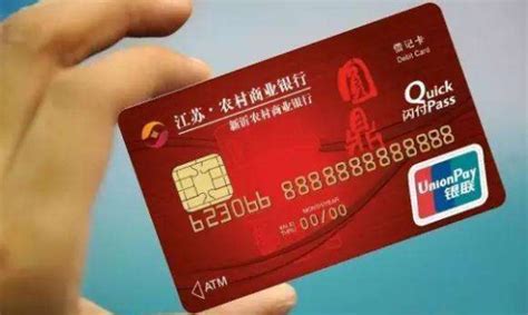 绵阳农商银行信用卡