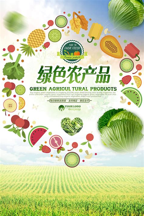 绿色农业产品取名