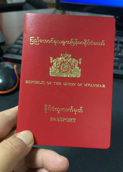 缅甸护照中文认证