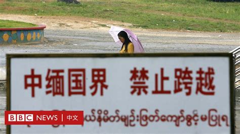 缅甸有多少非法滞留的中国人