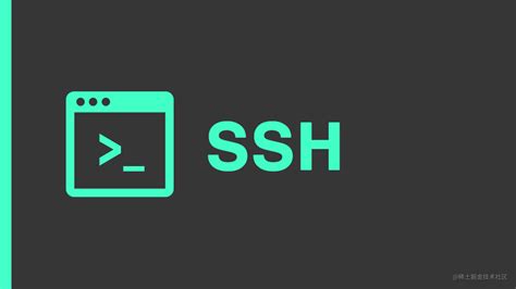 编写ssh服务端