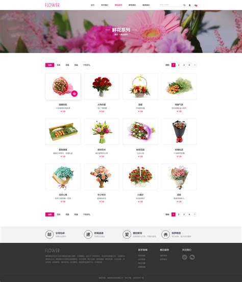 网上花店网页设计模板图片