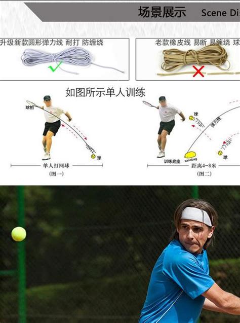 网球单人怎么打图解