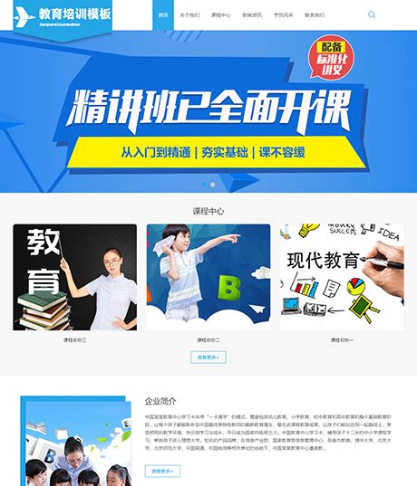 网站建设培训 上海