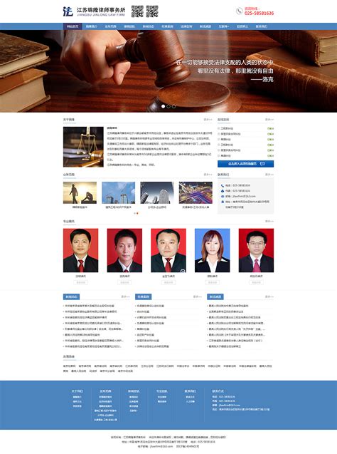 网站建设律师