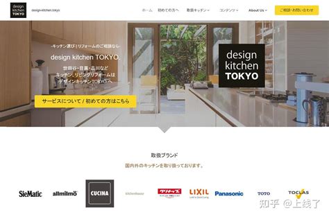网站建设日文