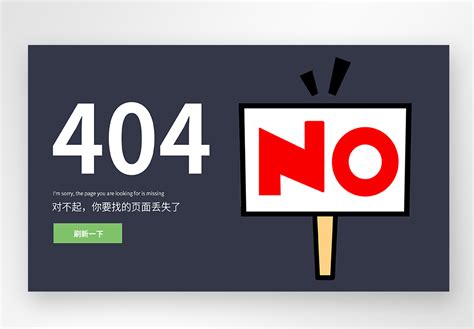 网站404有什么办法