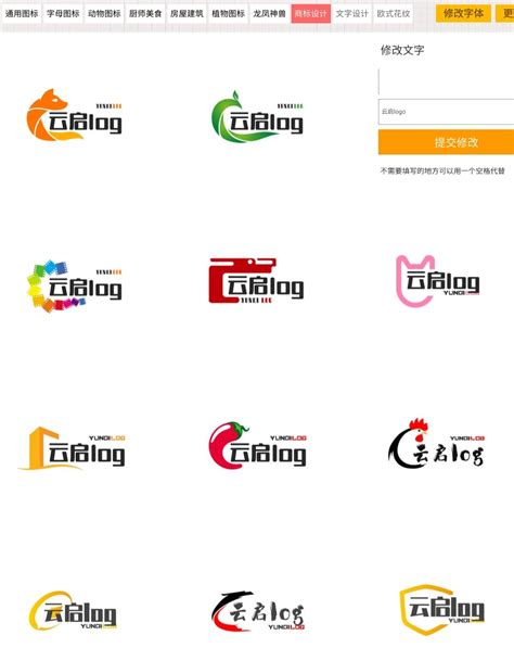 网络在线设计logo