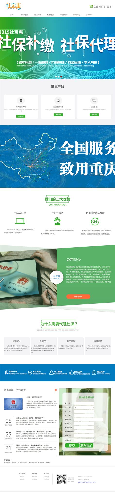 网络营销重庆网站搭建