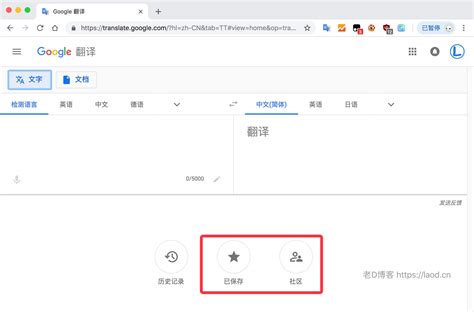 网页视频怎样用谷歌翻译