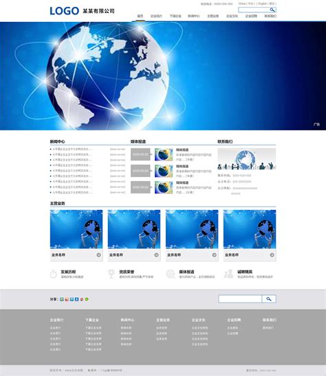 网页设计报告模板