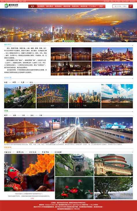 网页设计网站建设重庆