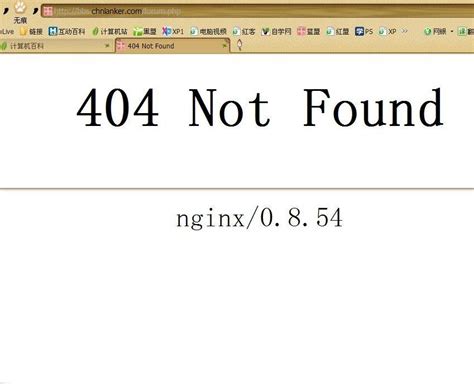 网页错误码404