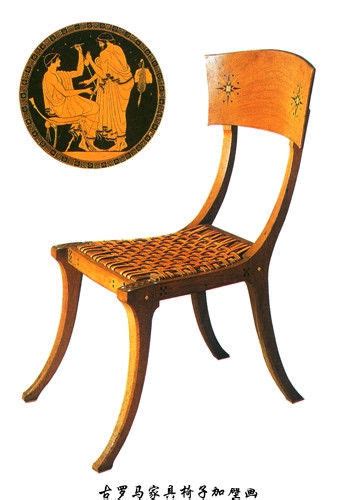 罗马椅 家具