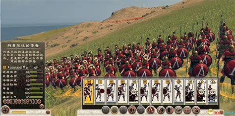 罗马2全面战争修改部队规模