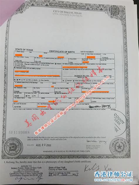 美国出生公证书的样本