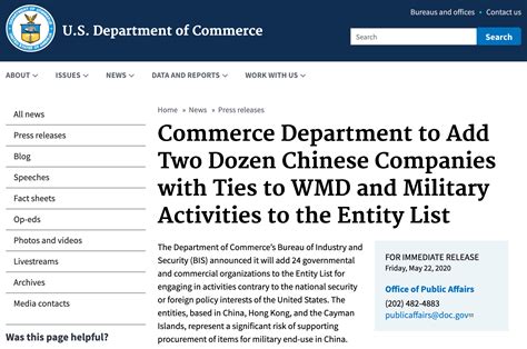 美国将哪些中国公司列入黑名单了