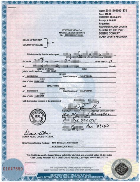 美国结婚证公证模板