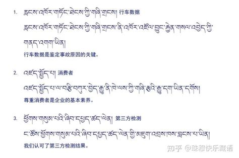 美好寓意的藏语词汇