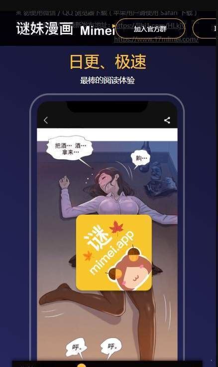 美梦app免费下载网站