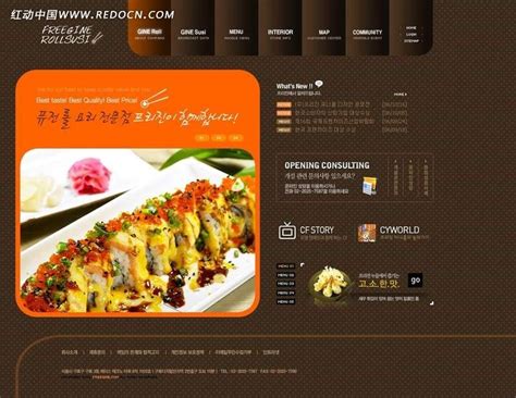 美食行业网站优化策划
