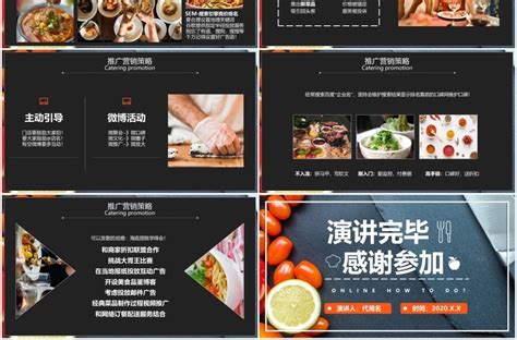 美食行业seo推广运营
