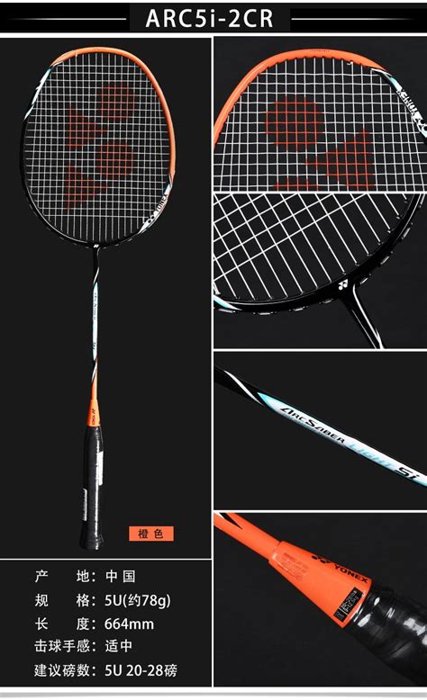 羽毛球拍品牌价格一览表