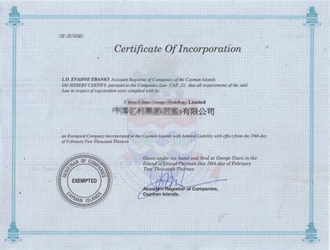 老挝注册公司资金证明