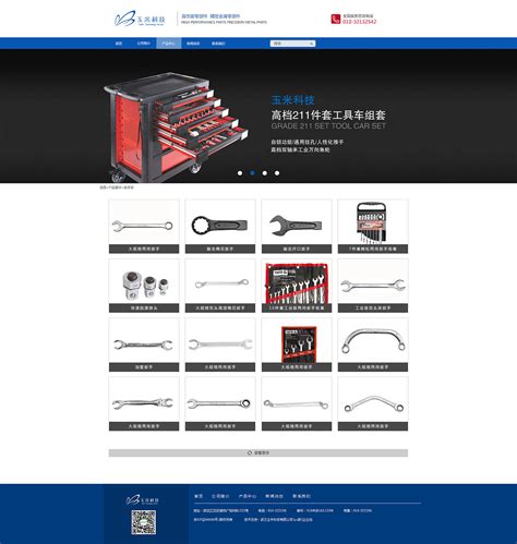 聊城五金行业网站建设产品介绍