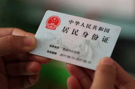 肇庆地区身份证正面图片