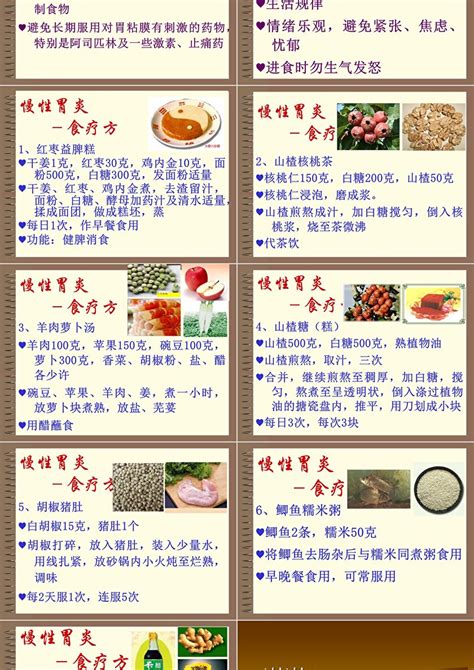 胃溃疡忌口食物一览表