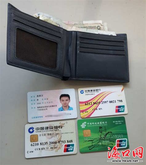 胜浦捡身份证银行卡
