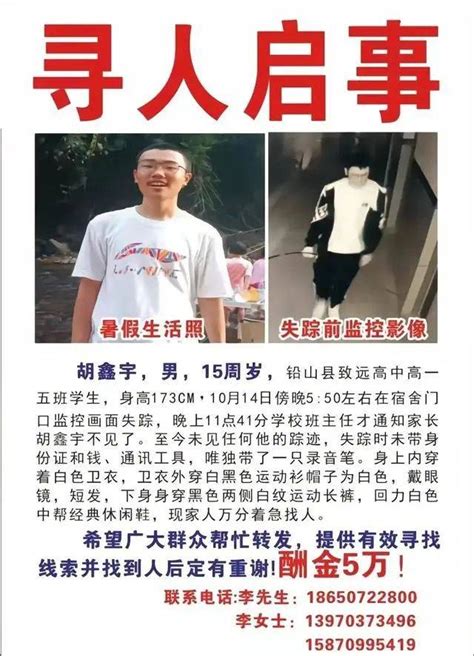 胡鑫宇在学校附近遗体被找到