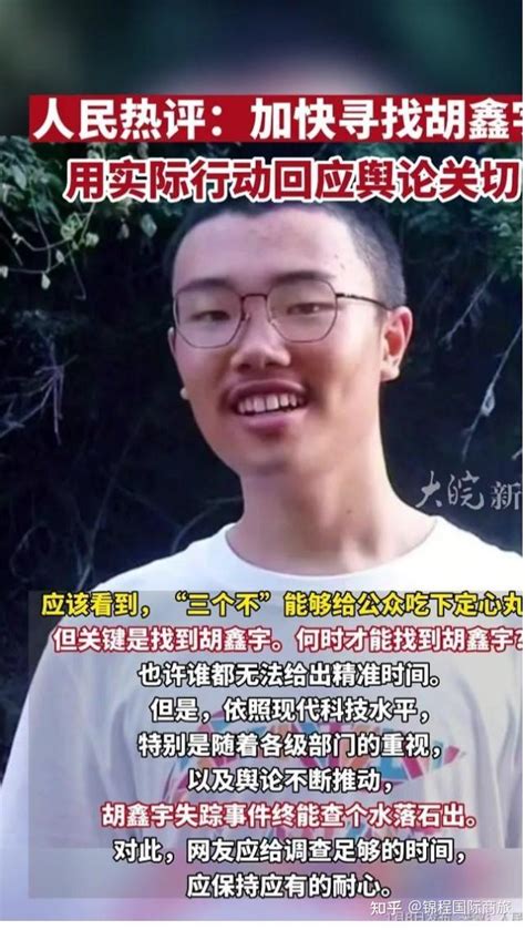 胡鑫宇案官方最新公布图文