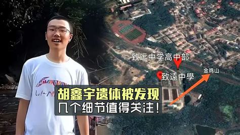 胡鑫宇遗体被发现学校在哪个省