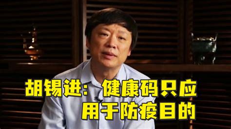 胡锡进谈上海防疫的视频