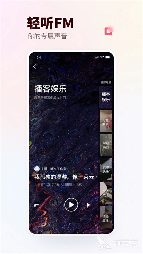 能听中国之声的收音机app