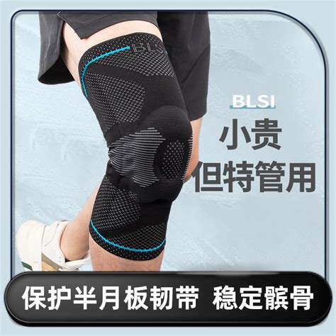 膝关节损伤专用护膝